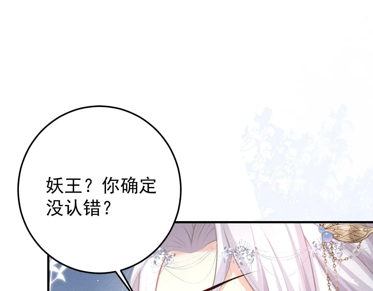 第19话 总感觉忘了重要的事情 第125页
