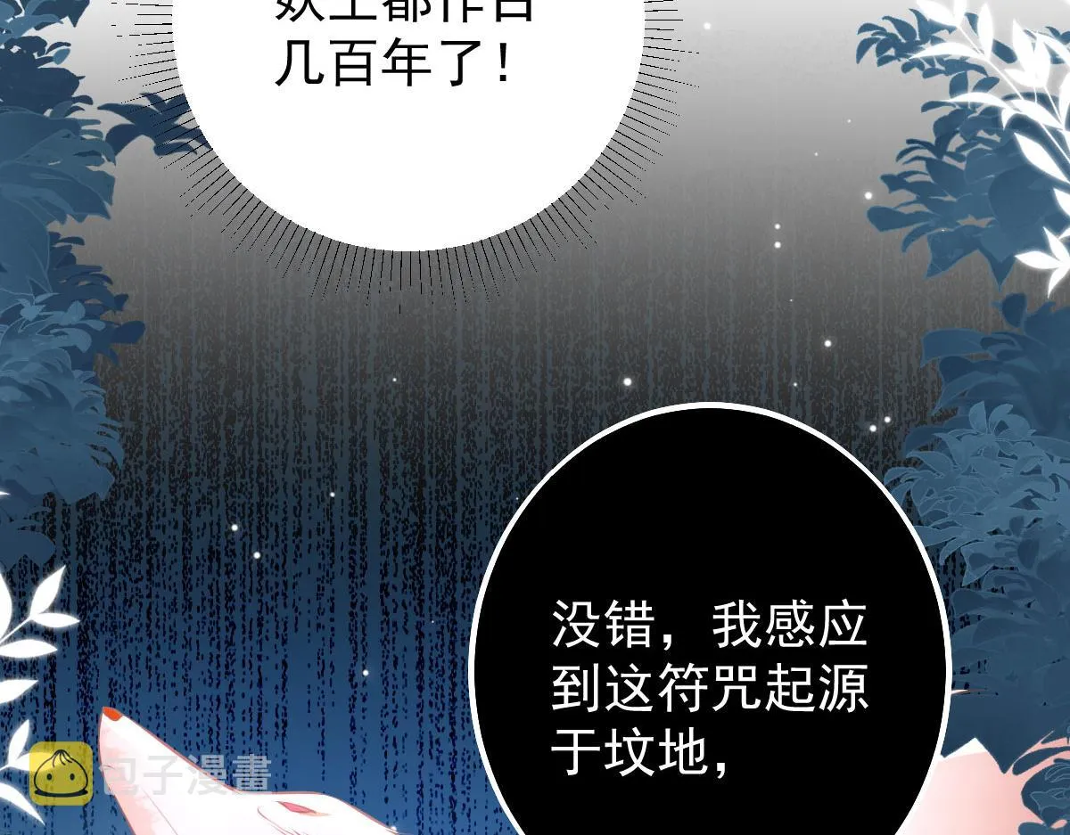 第19话 总感觉忘了重要的事情 第127页