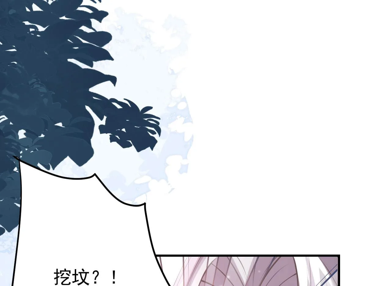 第19话 总感觉忘了重要的事情 第131页