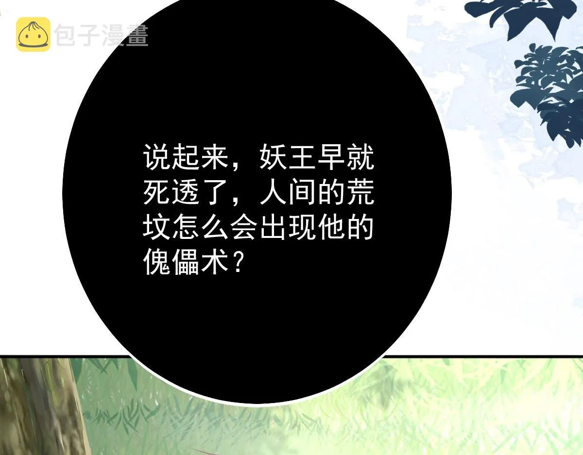 第19话 总感觉忘了重要的事情 第135页