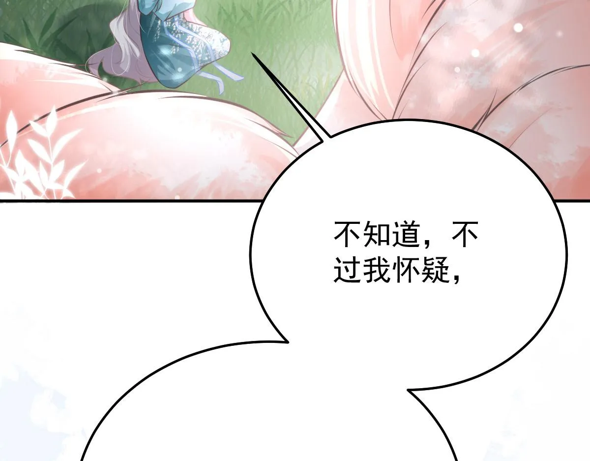 第19话 总感觉忘了重要的事情 第138页
