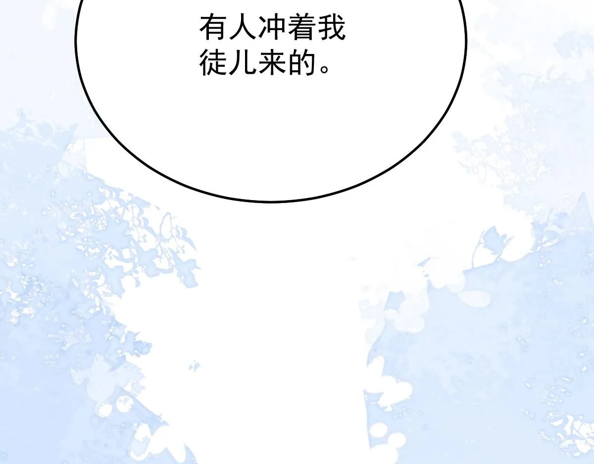 第19话 总感觉忘了重要的事情 第139页