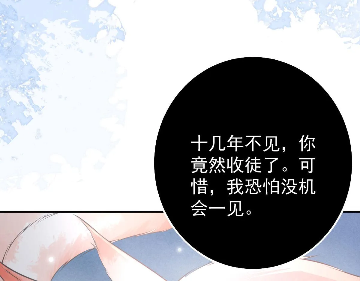 第19话 总感觉忘了重要的事情 第141页