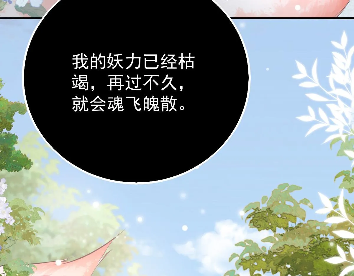 第19话 总感觉忘了重要的事情 第143页