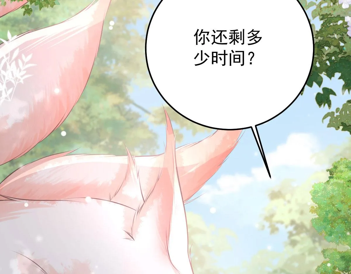 第19话 总感觉忘了重要的事情 第145页
