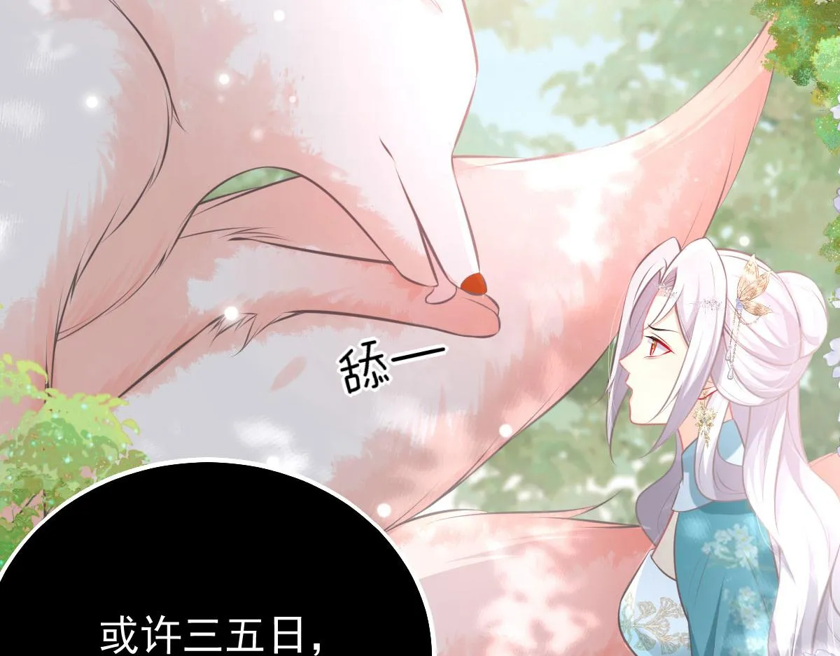 第19话 总感觉忘了重要的事情 第146页