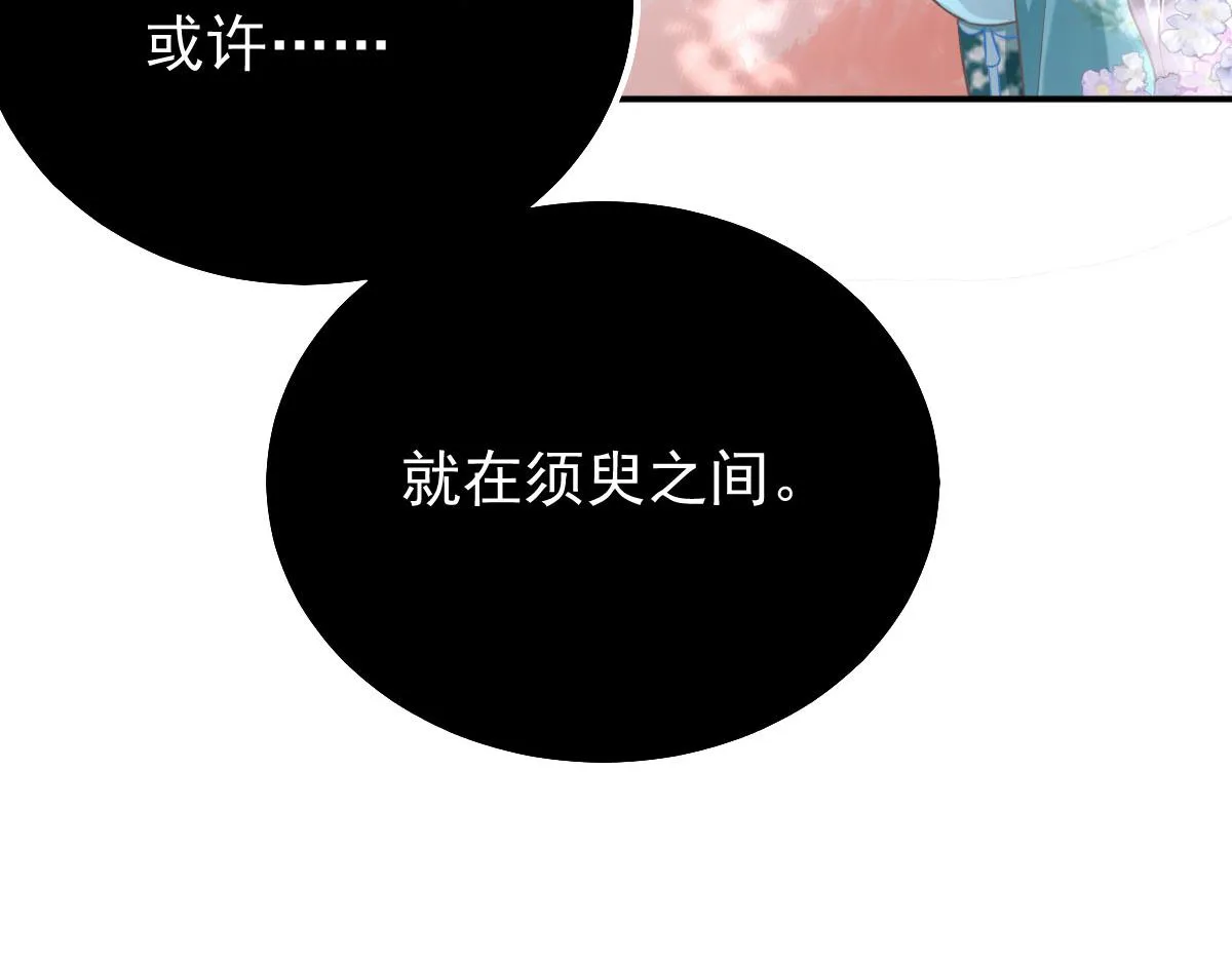 第19话 总感觉忘了重要的事情 第147页