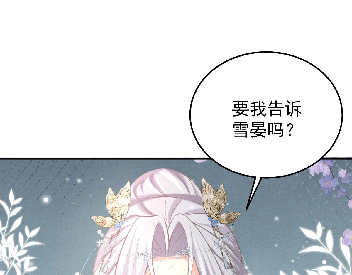 第19话 总感觉忘了重要的事情 第149页