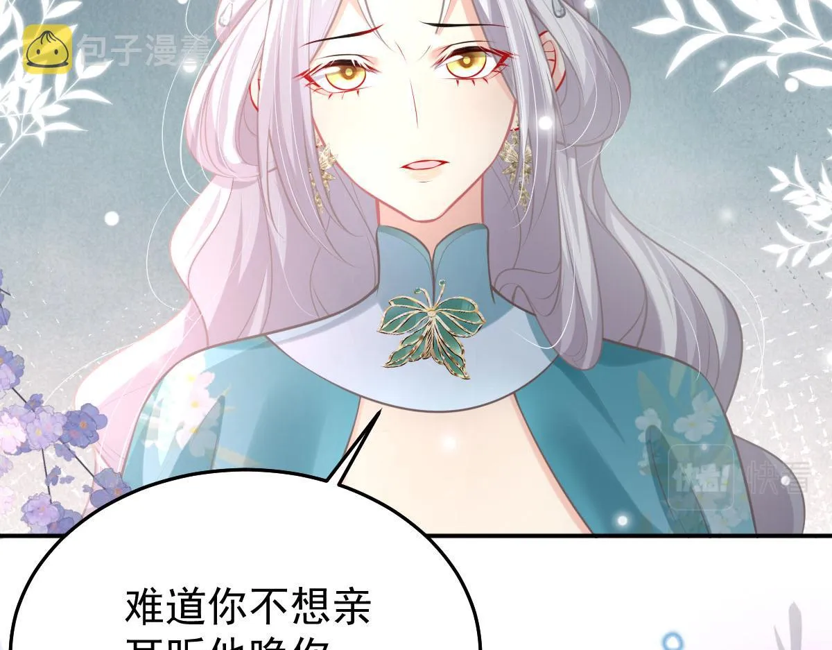 第19话 总感觉忘了重要的事情 第150页