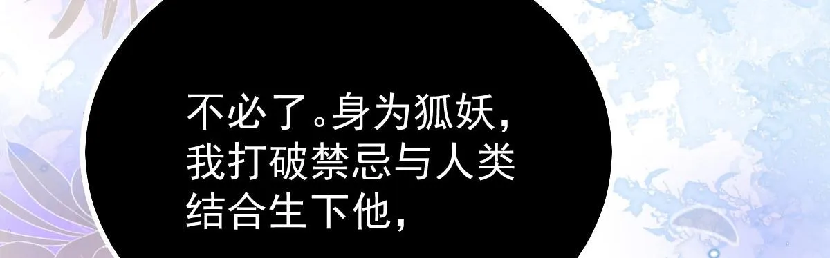 第19话 总感觉忘了重要的事情 第152页