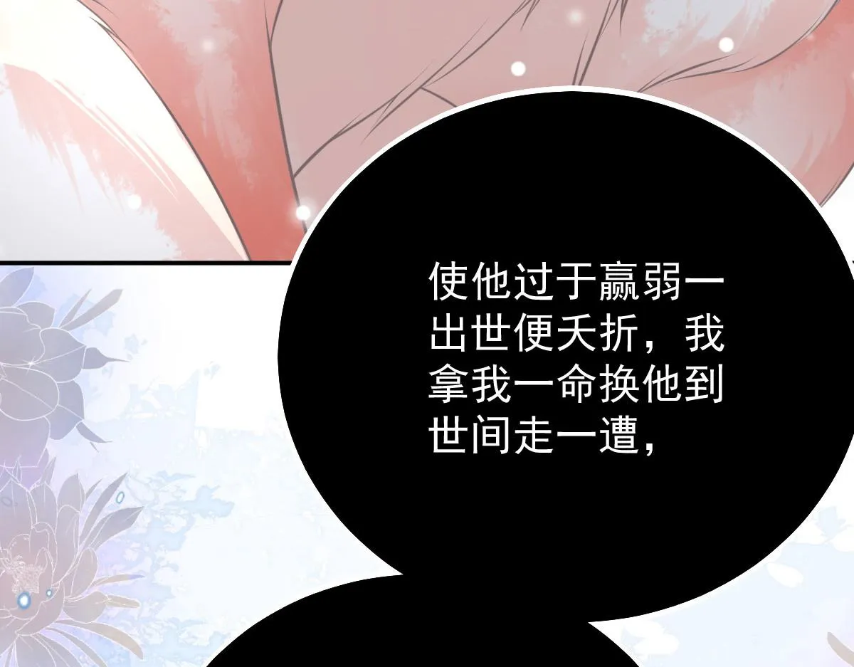 第19话 总感觉忘了重要的事情 第155页