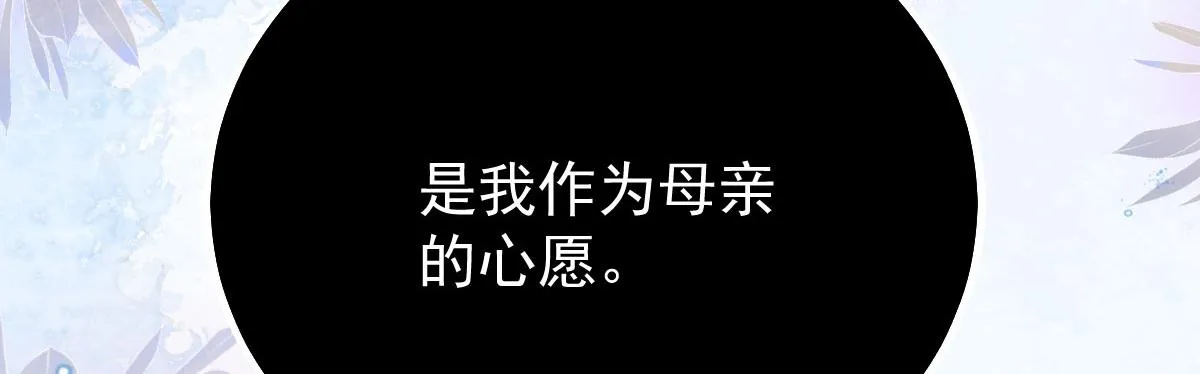 第19话 总感觉忘了重要的事情 第156页