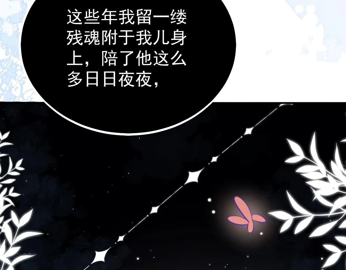 第19话 总感觉忘了重要的事情 第158页