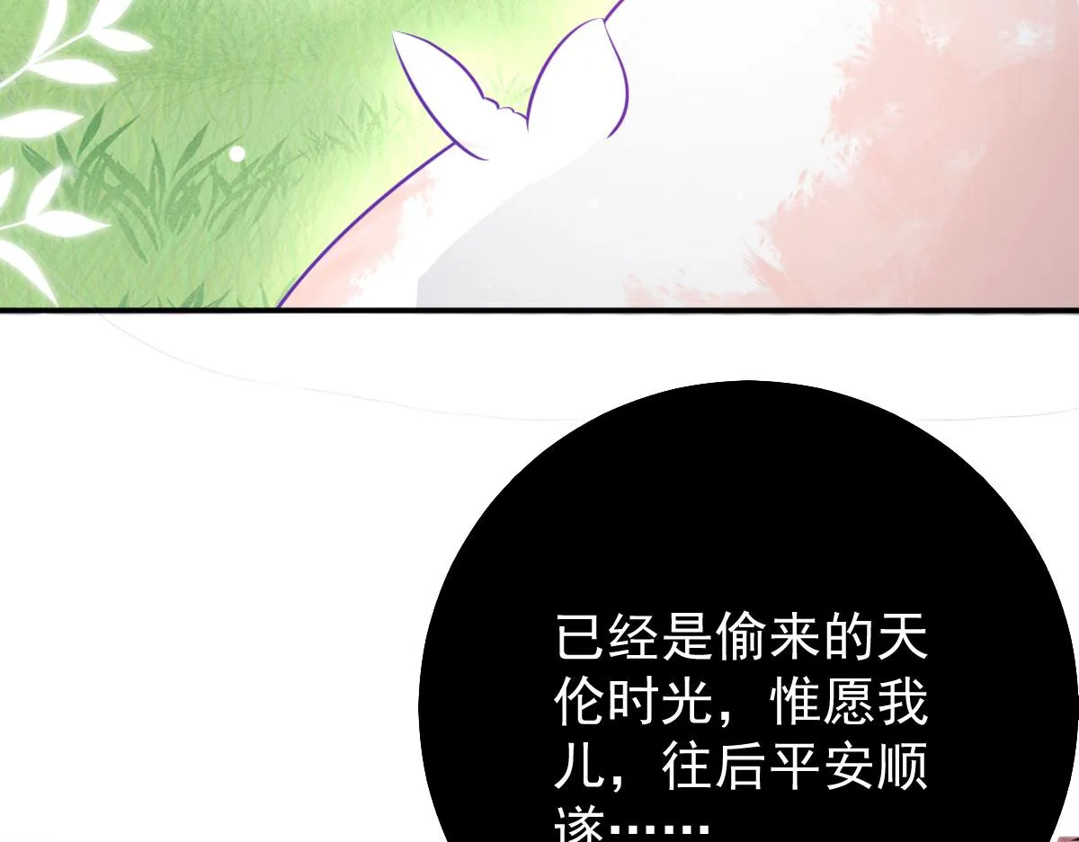 第19话 总感觉忘了重要的事情 第161页