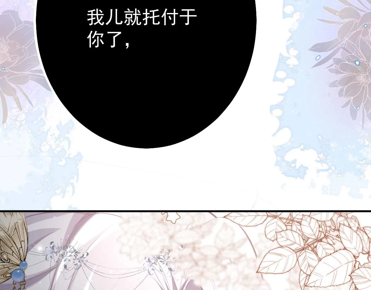 第19话 总感觉忘了重要的事情 第165页