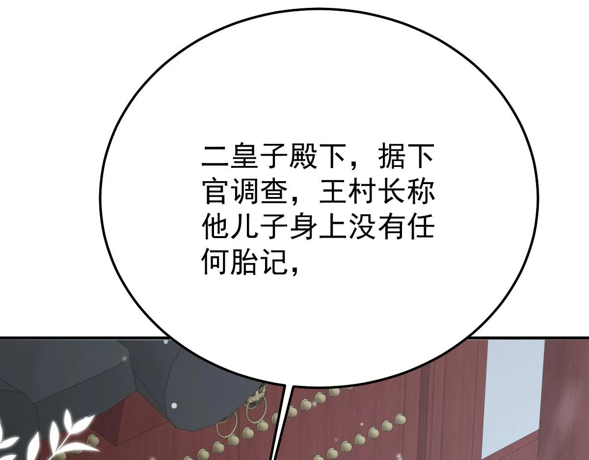 第19话 总感觉忘了重要的事情 第175页