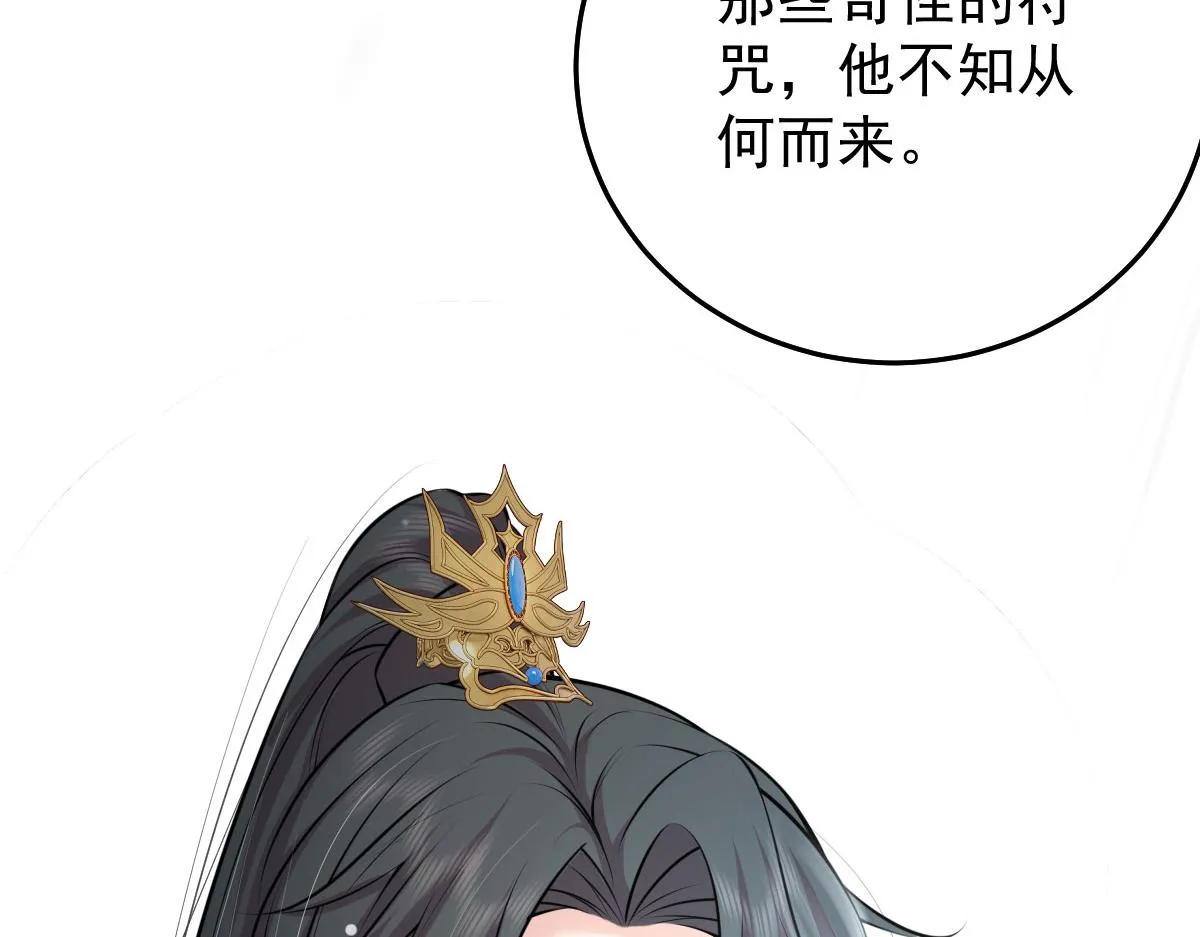 第19话 总感觉忘了重要的事情 第179页