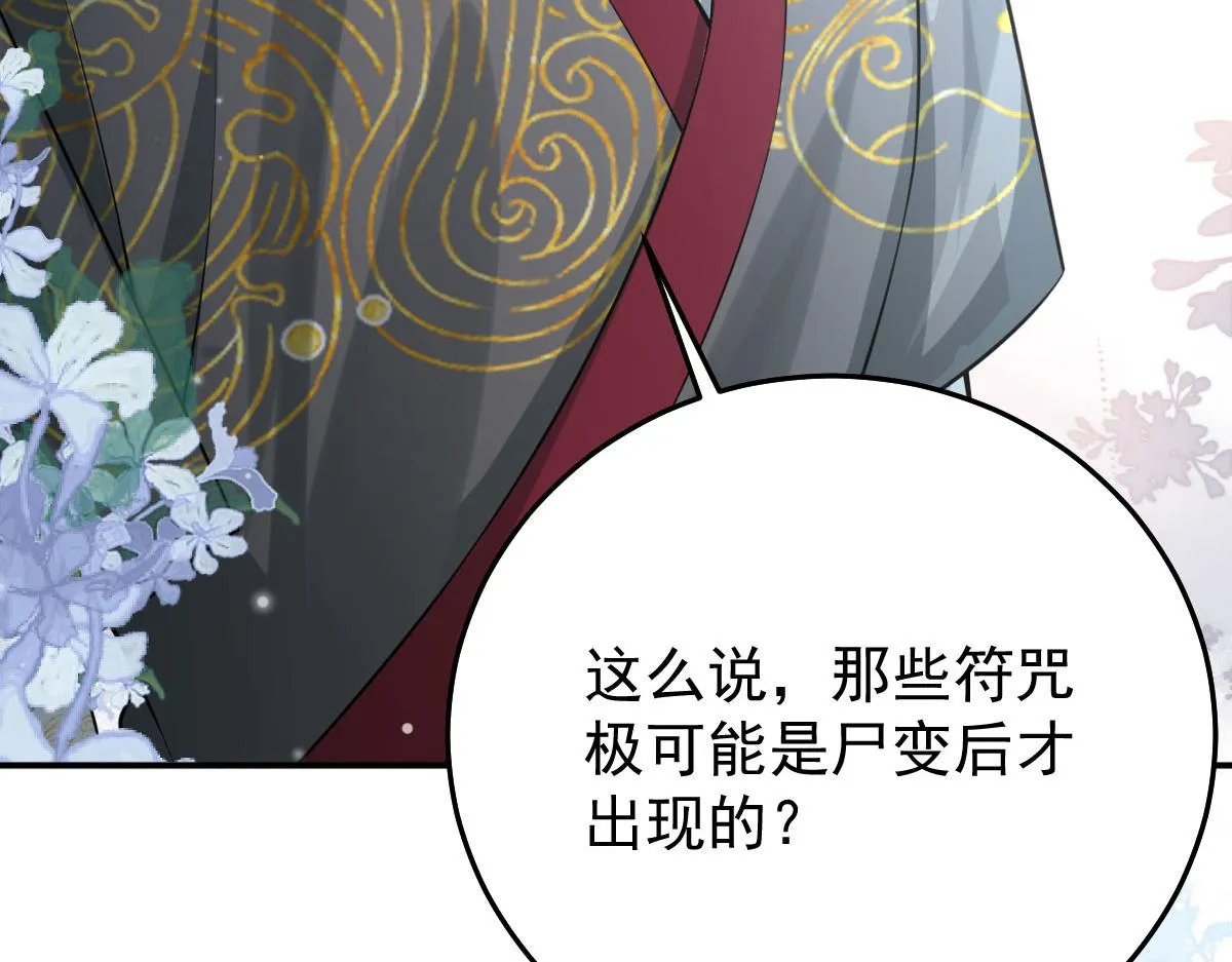 第19话 总感觉忘了重要的事情 第182页