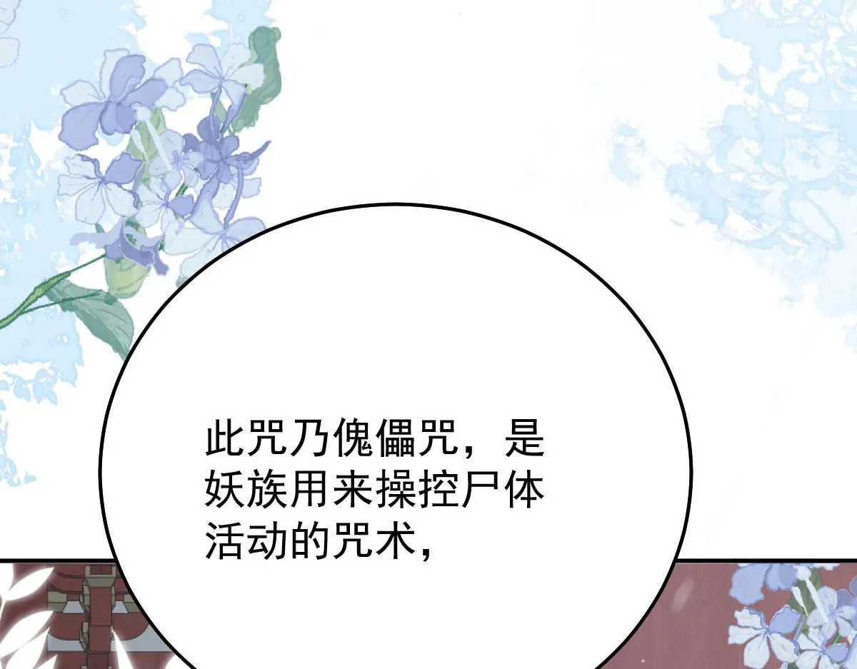 第19话 总感觉忘了重要的事情 第187页
