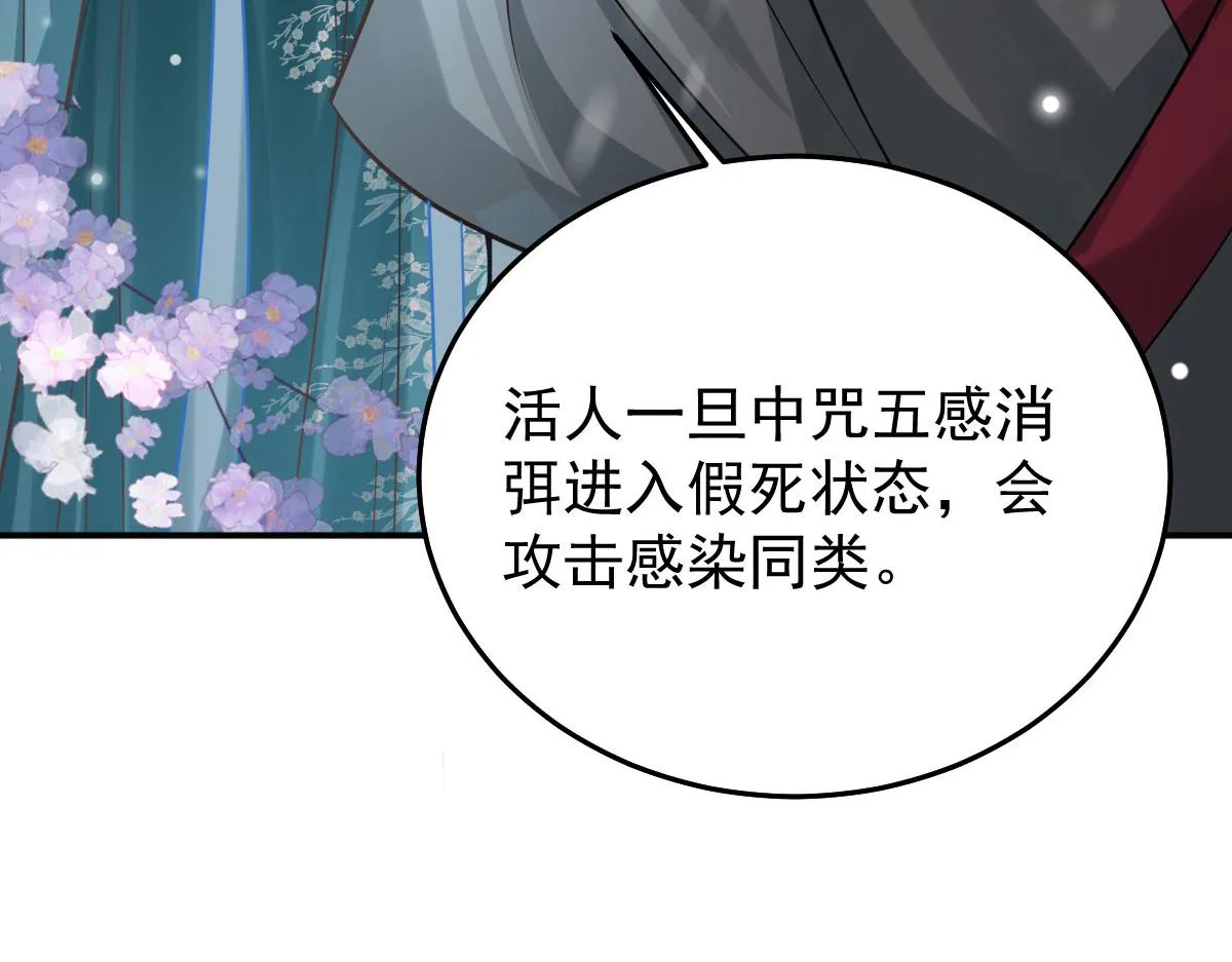 第19话 总感觉忘了重要的事情 第191页