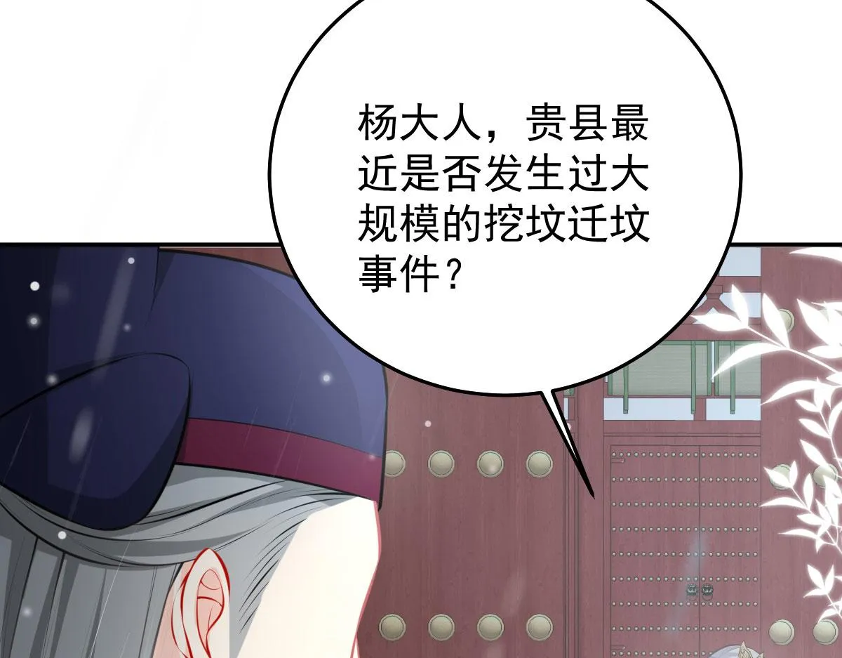 第19话 总感觉忘了重要的事情 第193页