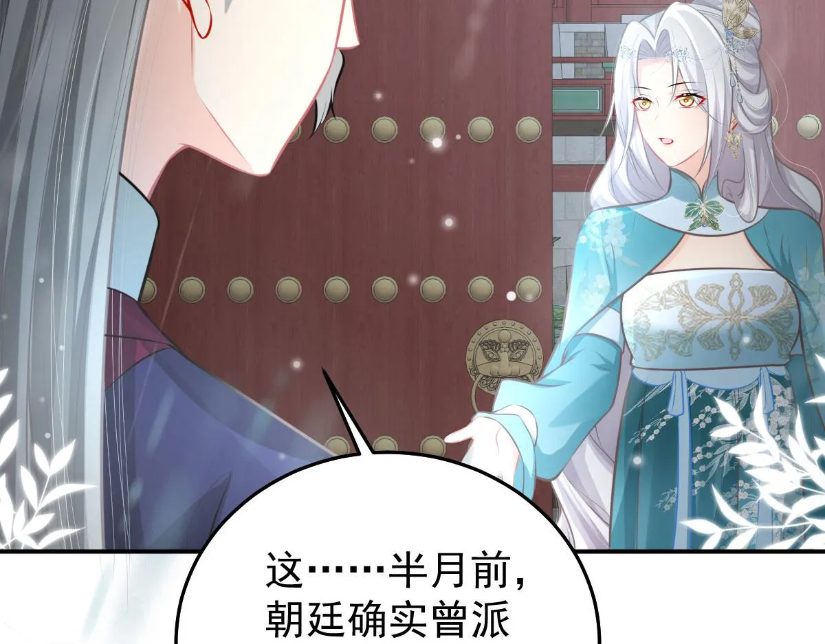 第19话 总感觉忘了重要的事情 第194页