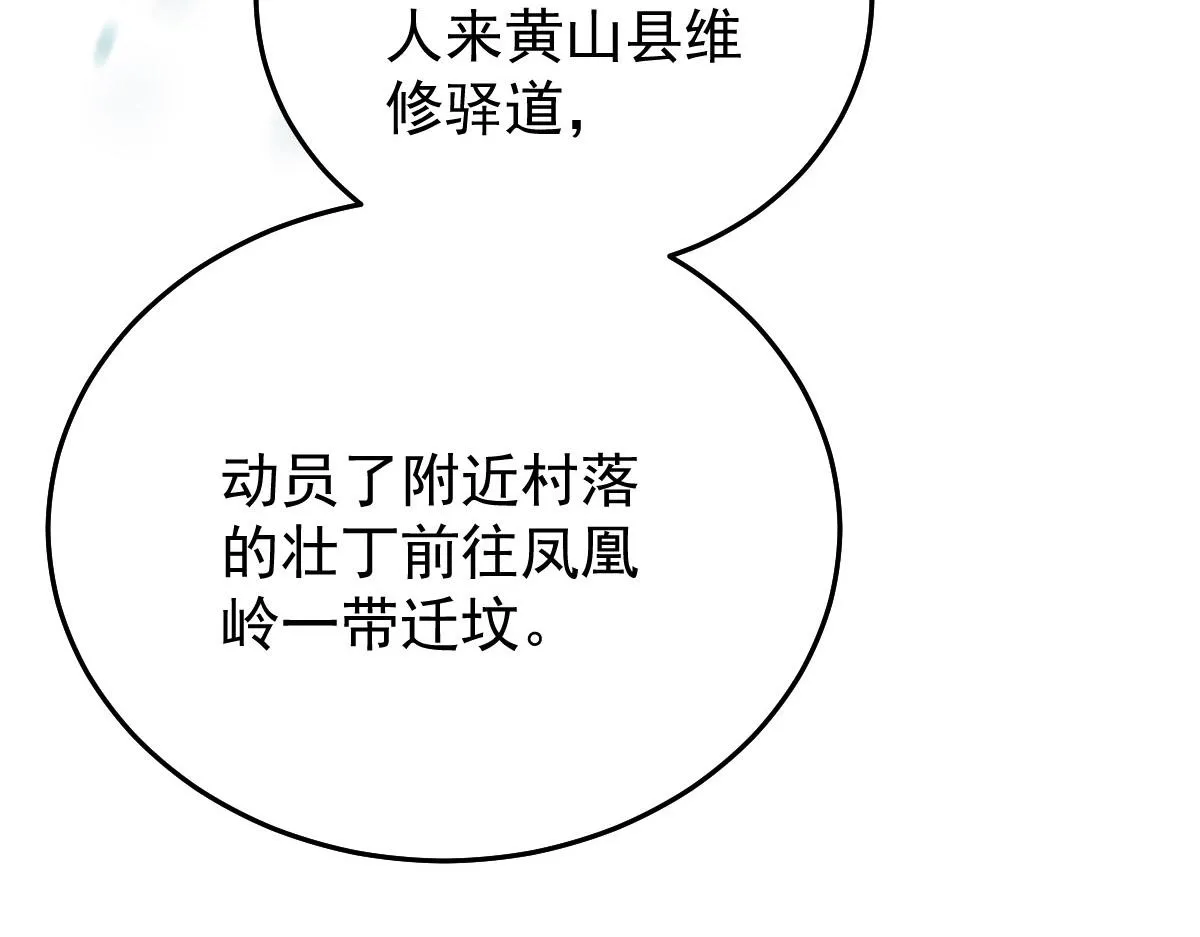 第19话 总感觉忘了重要的事情 第195页