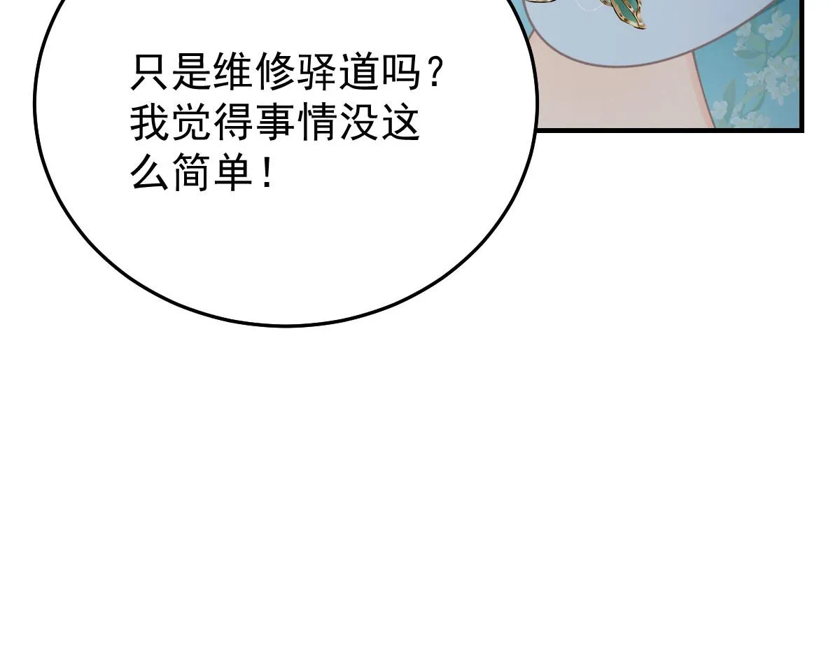 第19话 总感觉忘了重要的事情 第199页