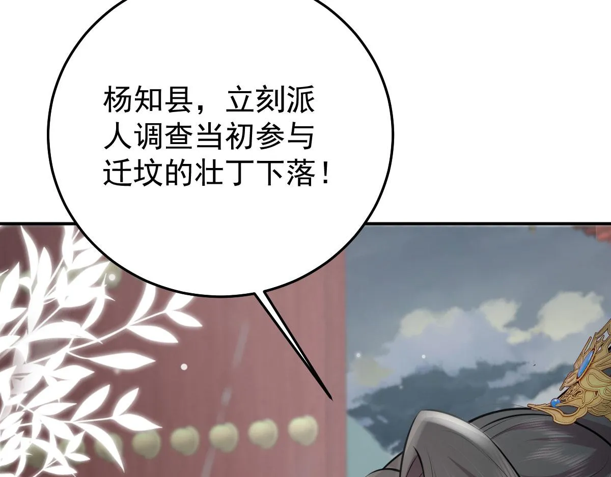 第19话 总感觉忘了重要的事情 第201页