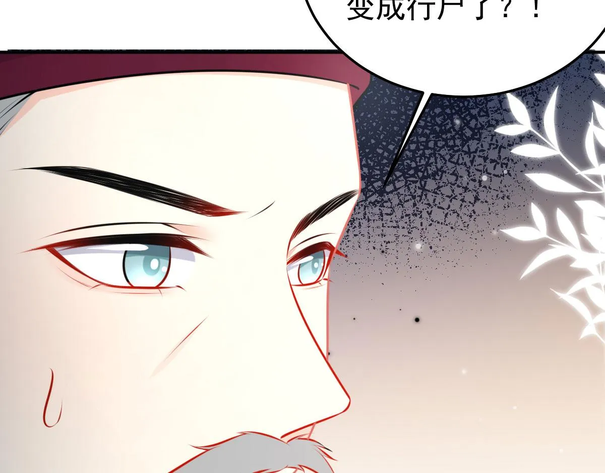 第19话 总感觉忘了重要的事情 第205页