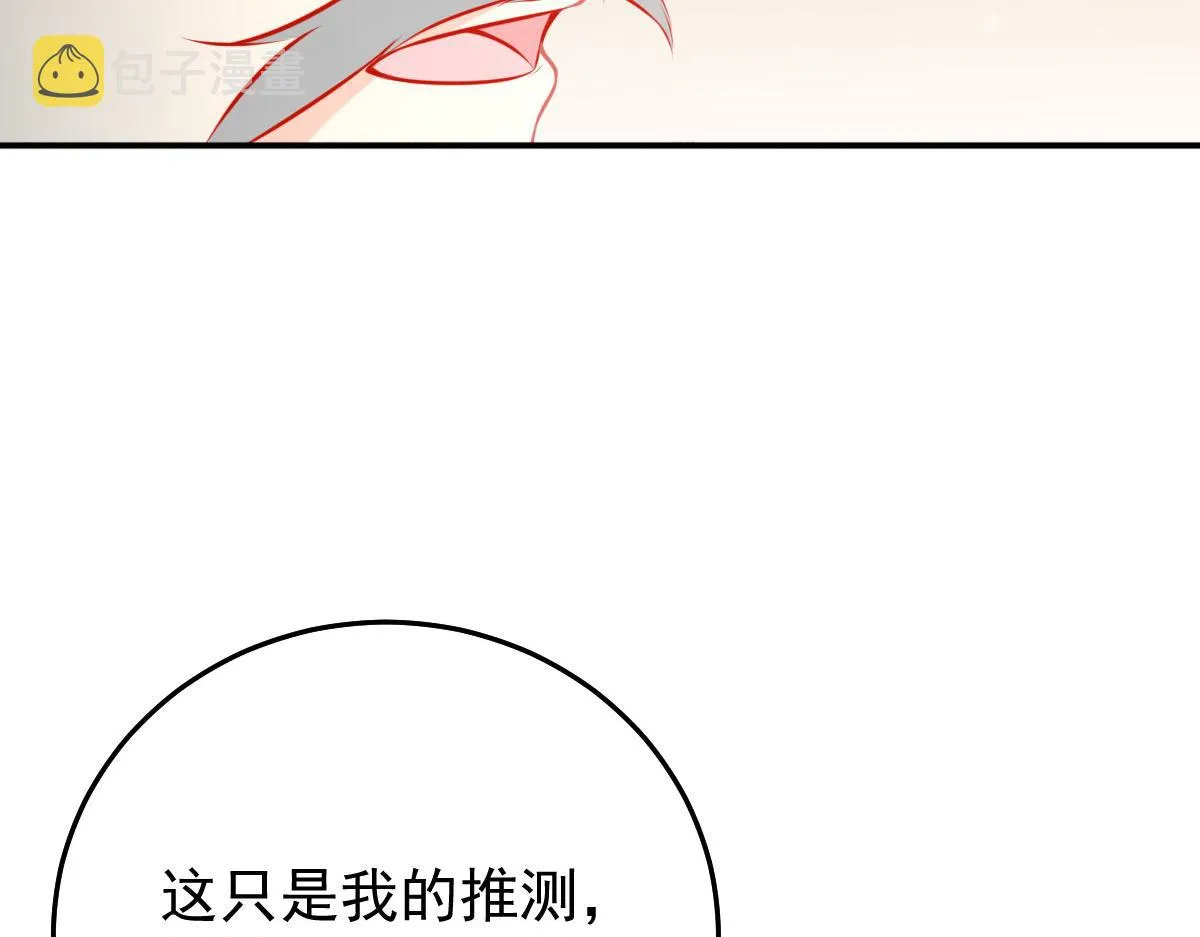 第19话 总感觉忘了重要的事情 第206页