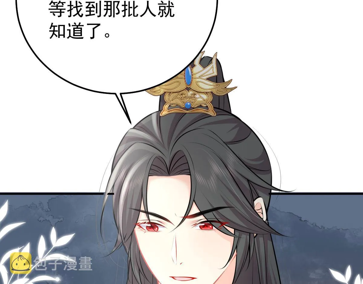第19话 总感觉忘了重要的事情 第207页