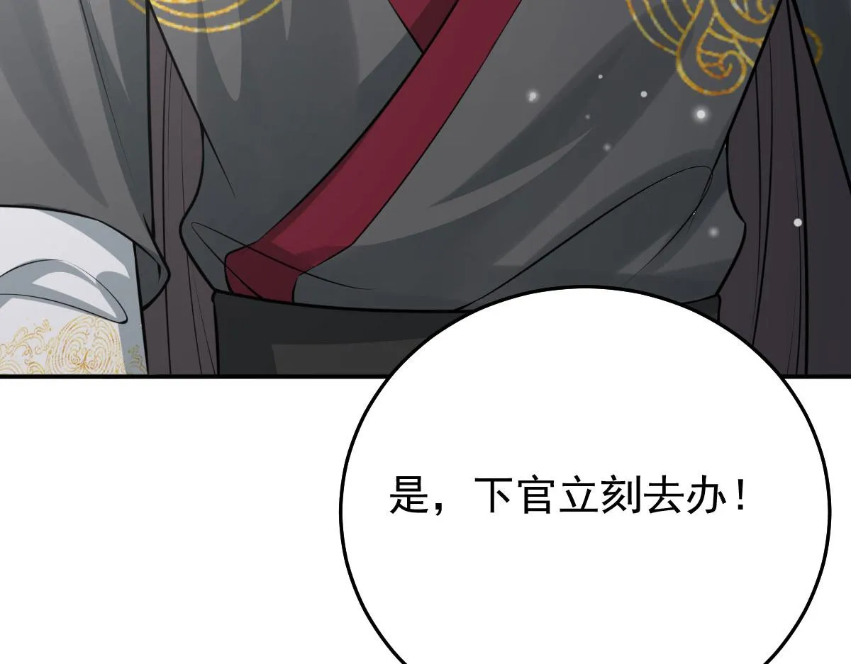第19话 总感觉忘了重要的事情 第210页