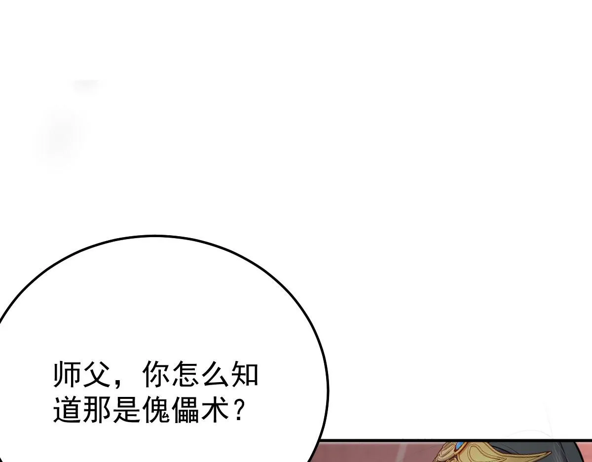 第19话 总感觉忘了重要的事情 第214页