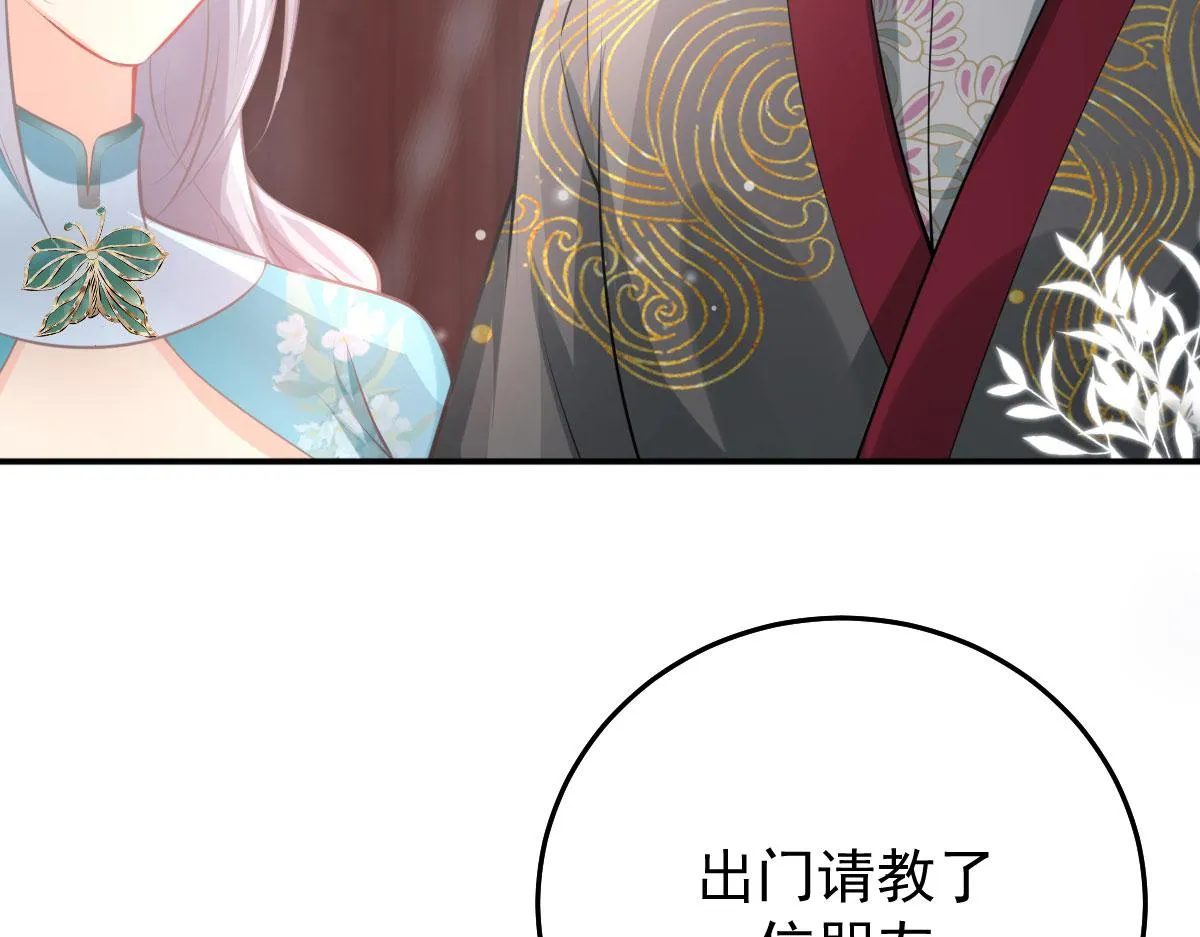 第19话 总感觉忘了重要的事情 第217页