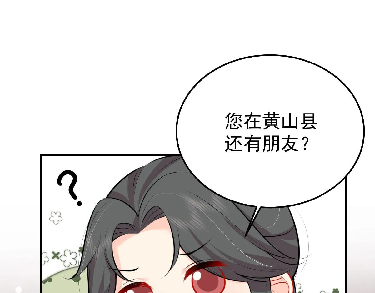 第19话 总感觉忘了重要的事情 第221页
