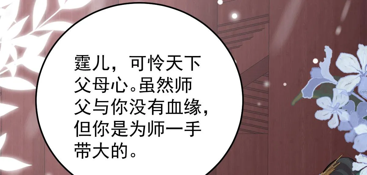 第19话 总感觉忘了重要的事情 第223页
