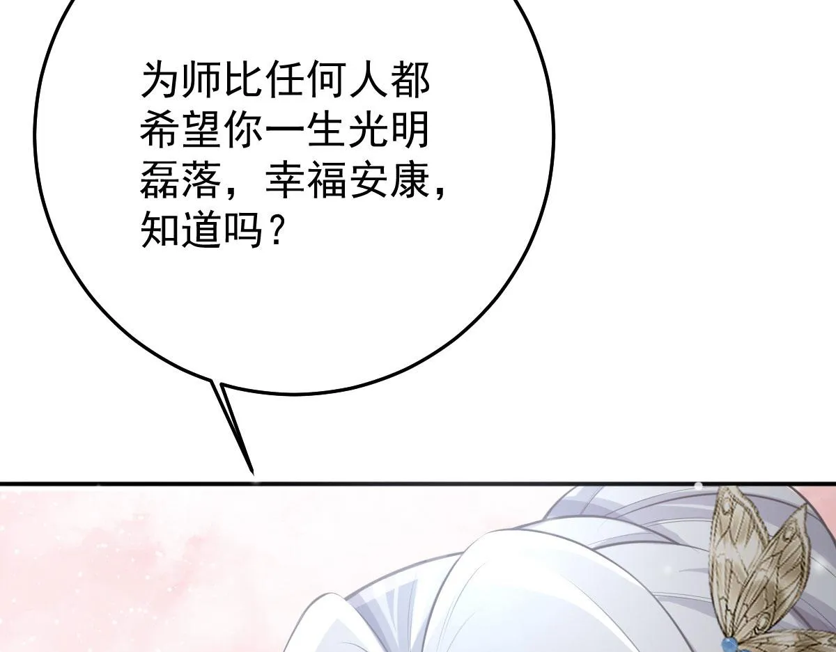 第19话 总感觉忘了重要的事情 第227页