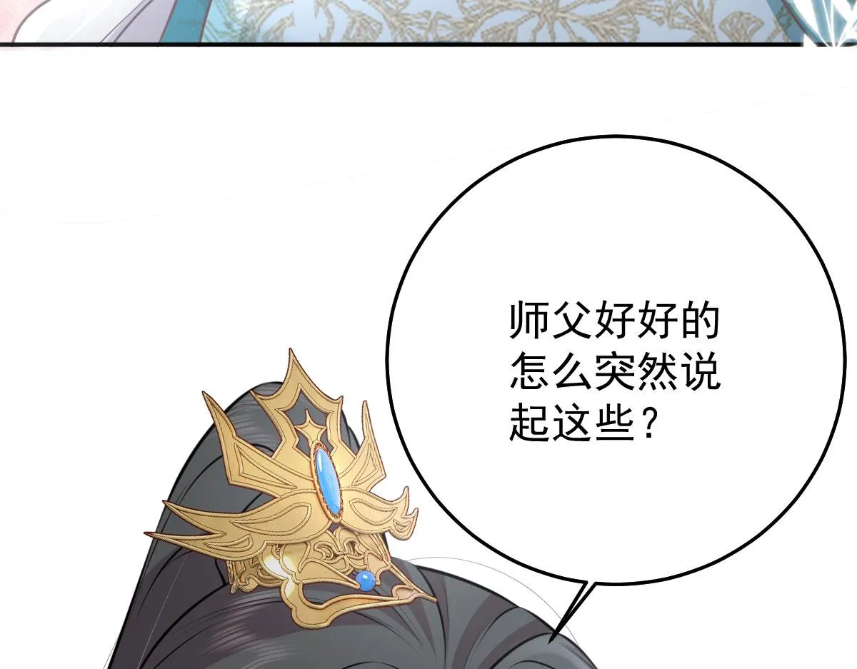 第19话 总感觉忘了重要的事情 第230页