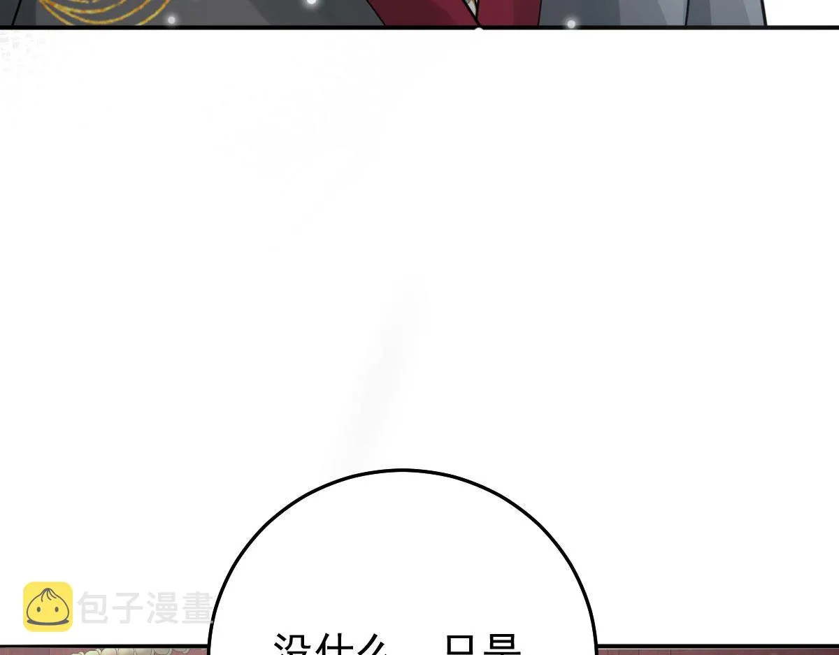 第19话 总感觉忘了重要的事情 第233页
