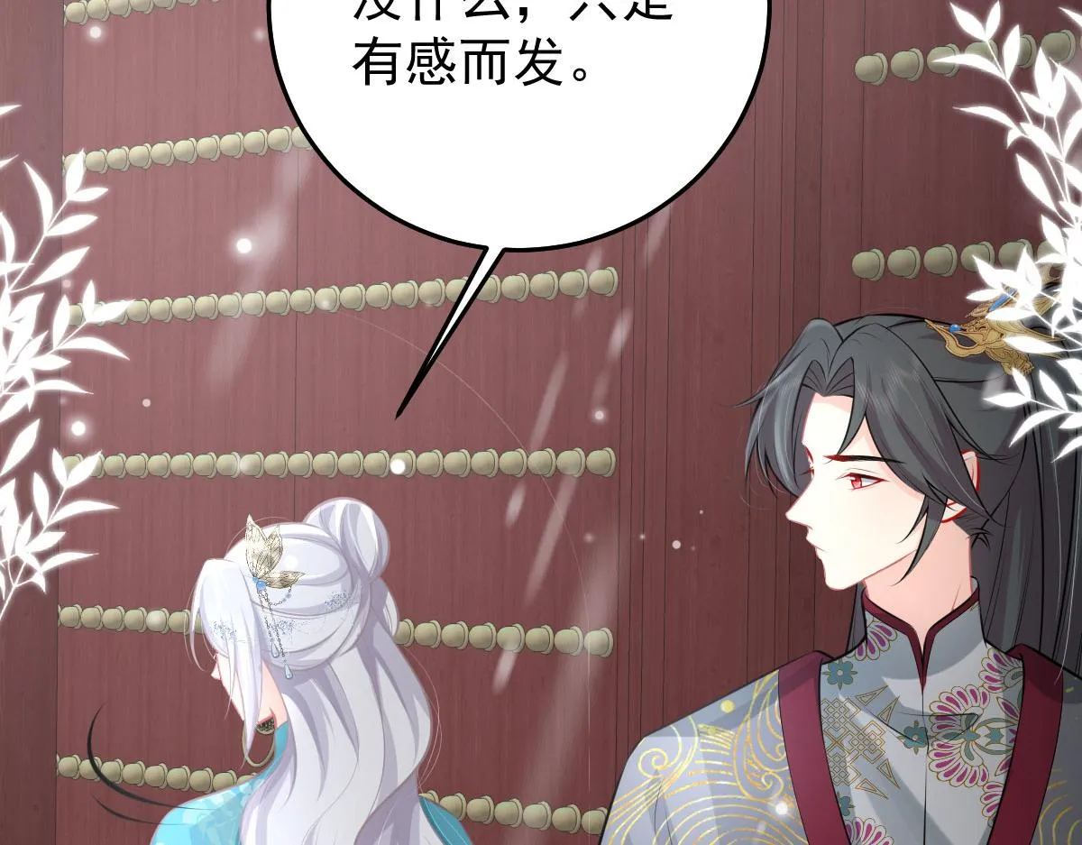 第19话 总感觉忘了重要的事情 第234页