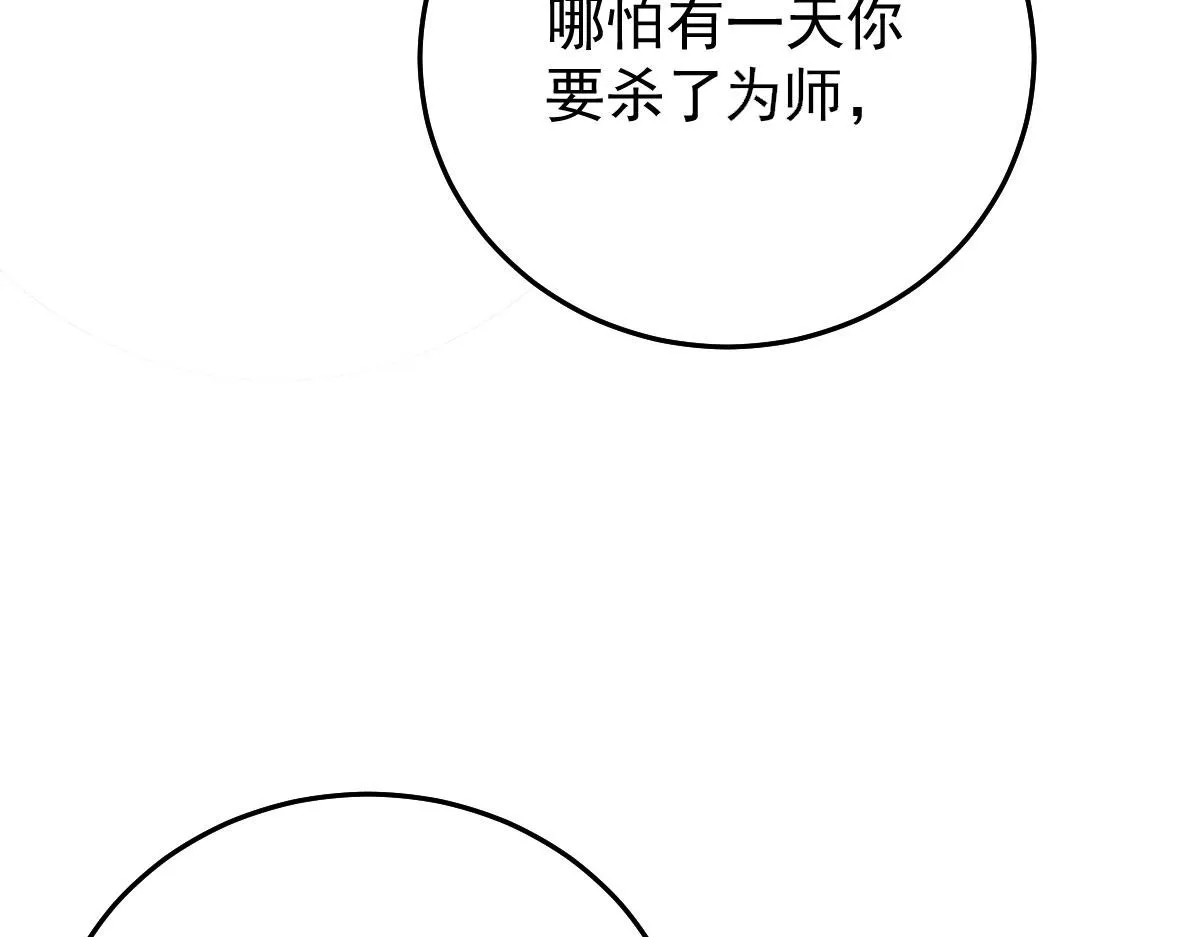 第19话 总感觉忘了重要的事情 第236页