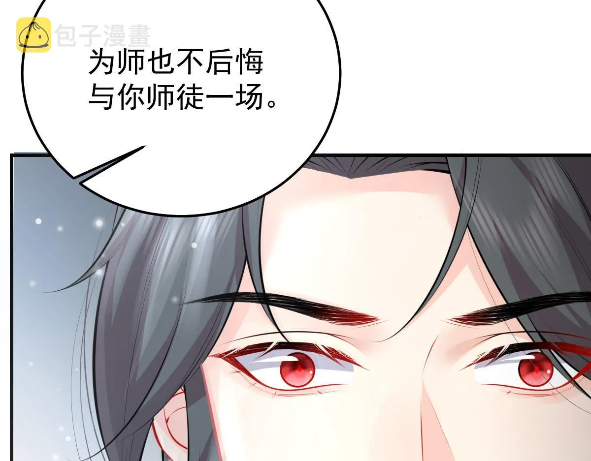 第19话 总感觉忘了重要的事情 第237页