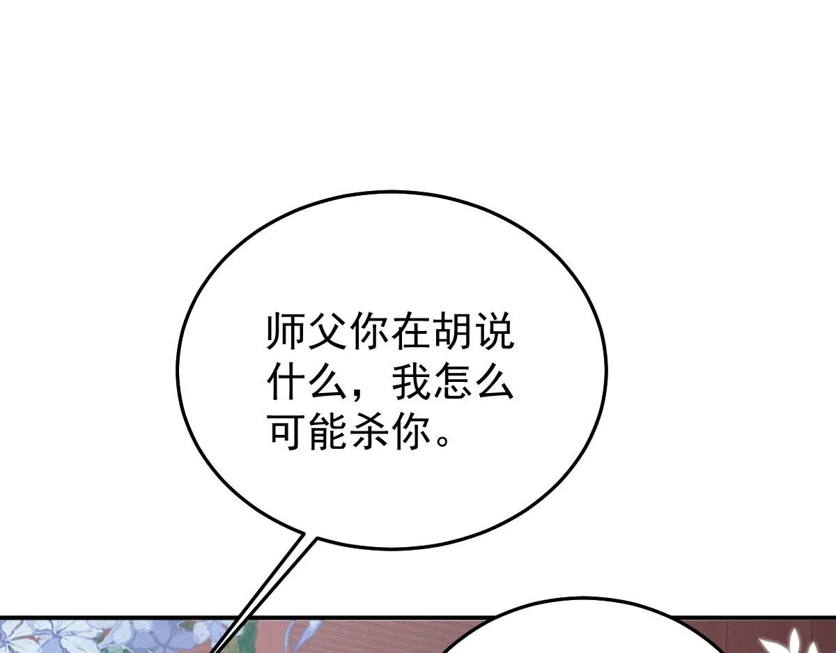 第19话 总感觉忘了重要的事情 第239页