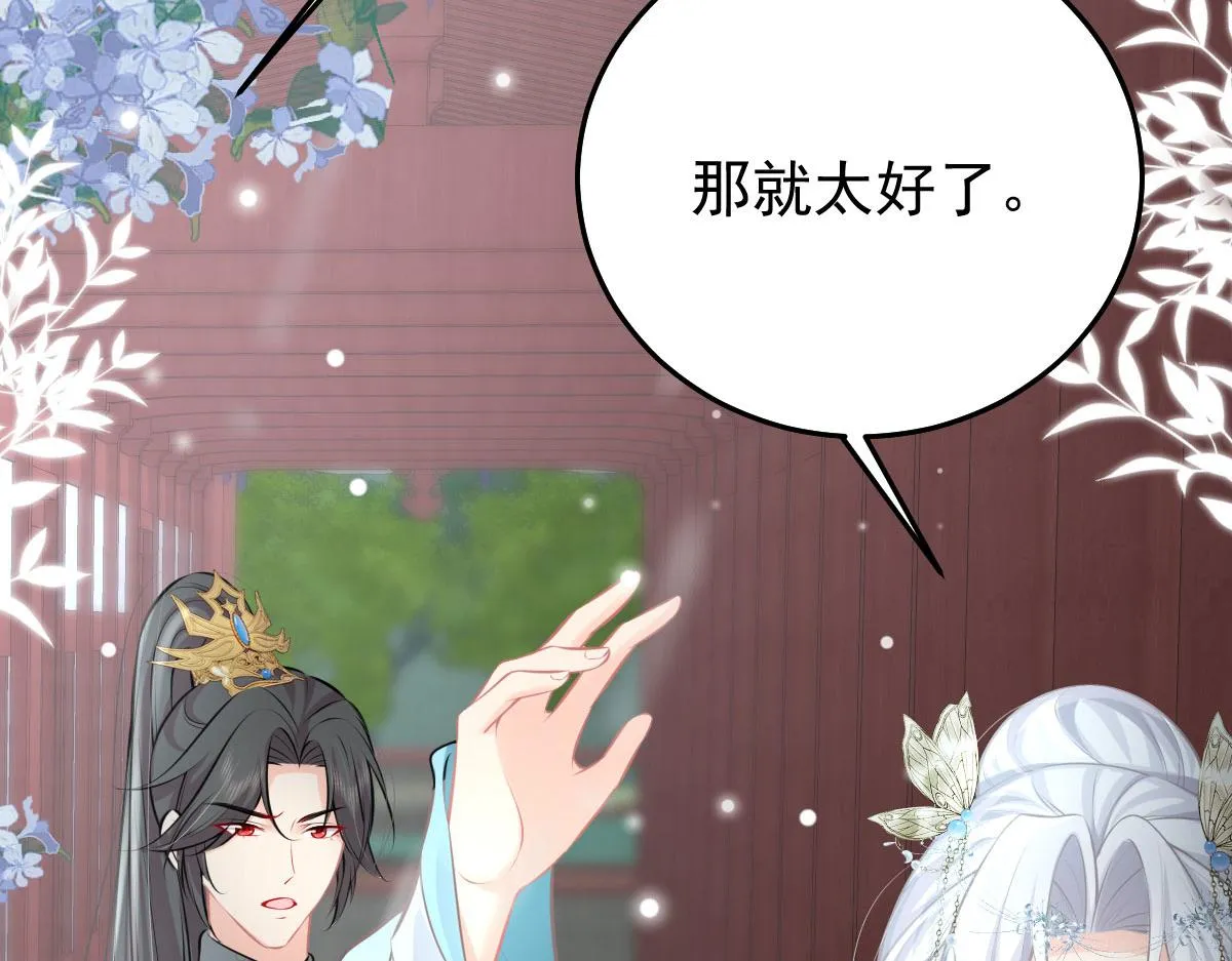 第19话 总感觉忘了重要的事情 第240页