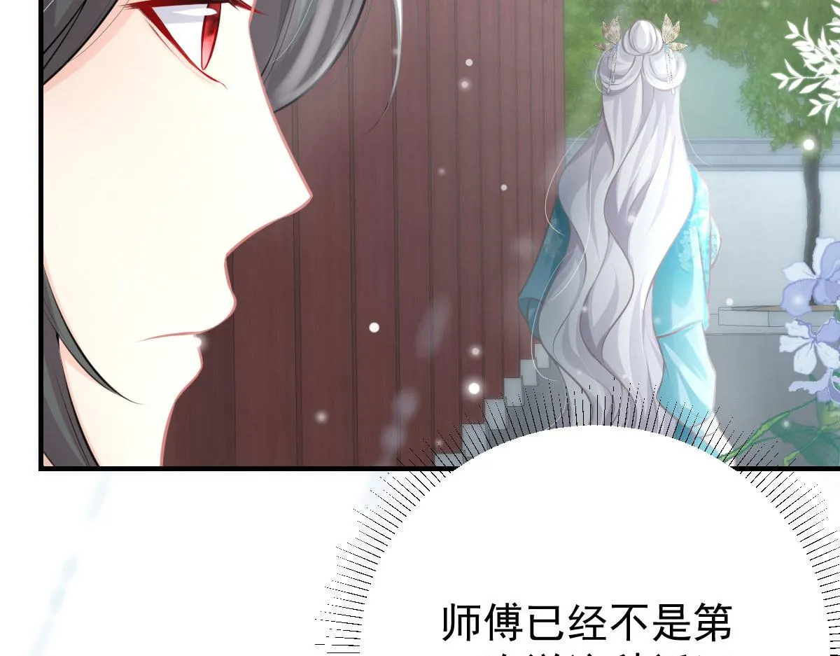 第19话 总感觉忘了重要的事情 第244页