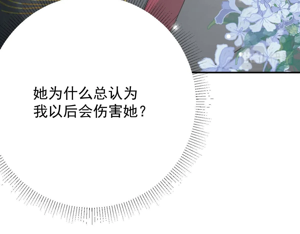 第19话 总感觉忘了重要的事情 第249页