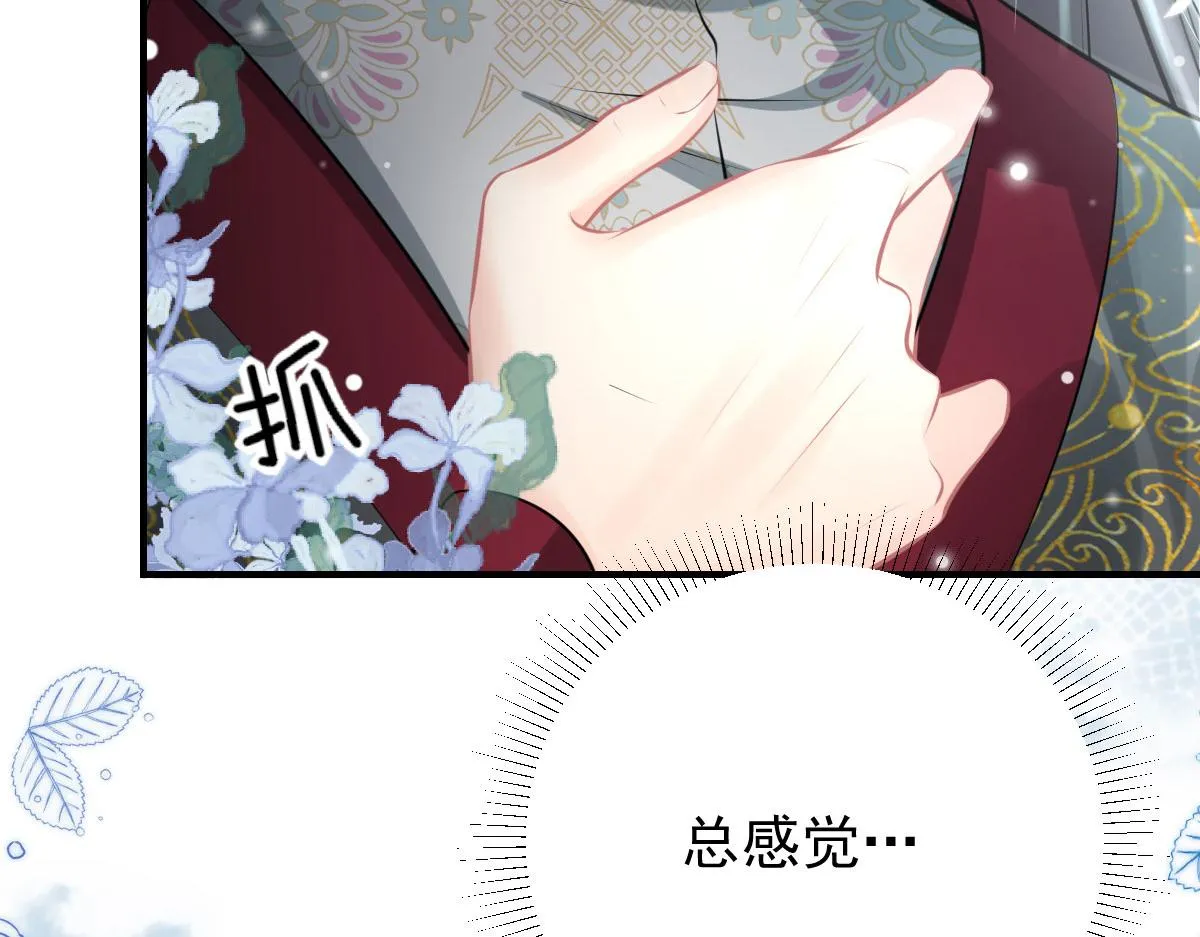 第19话 总感觉忘了重要的事情 第252页