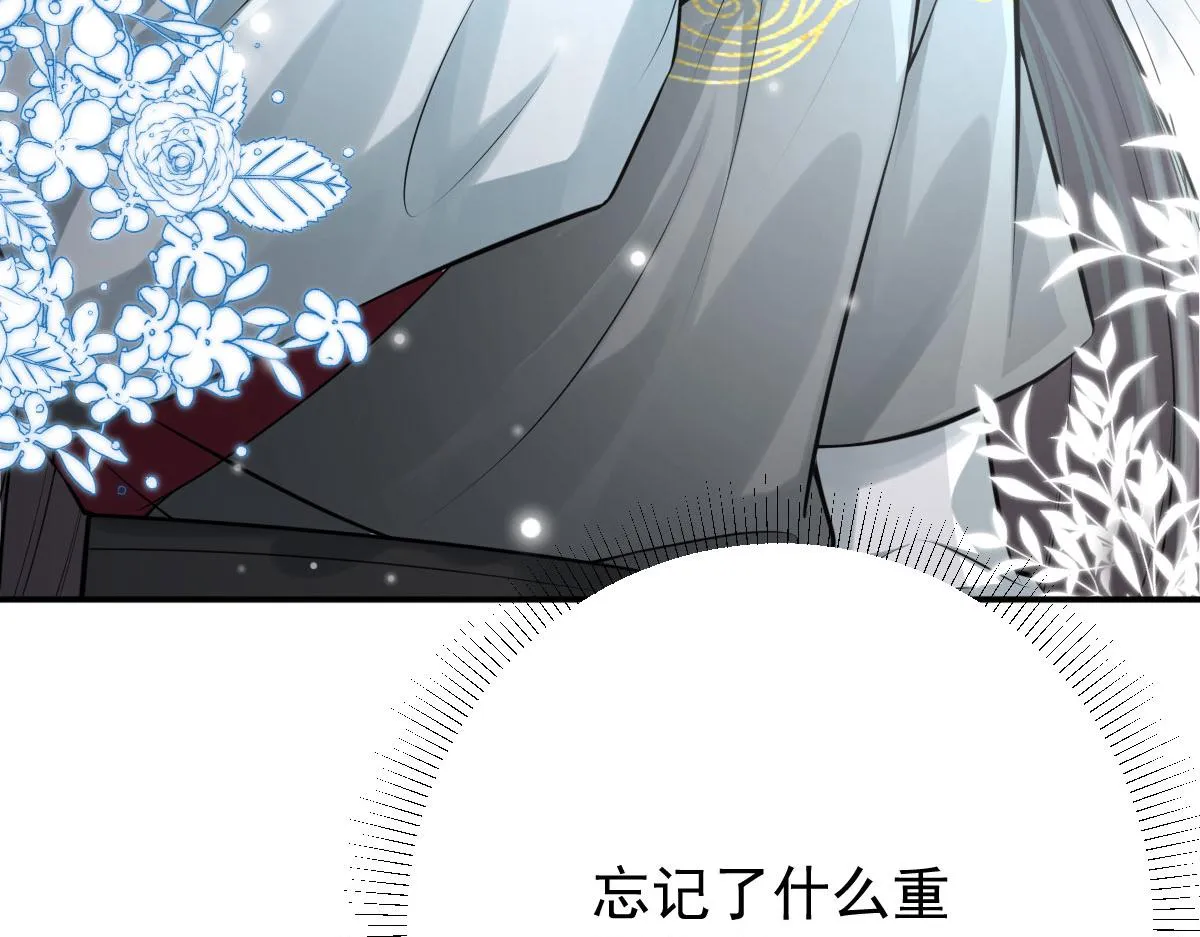 第19话 总感觉忘了重要的事情 第256页