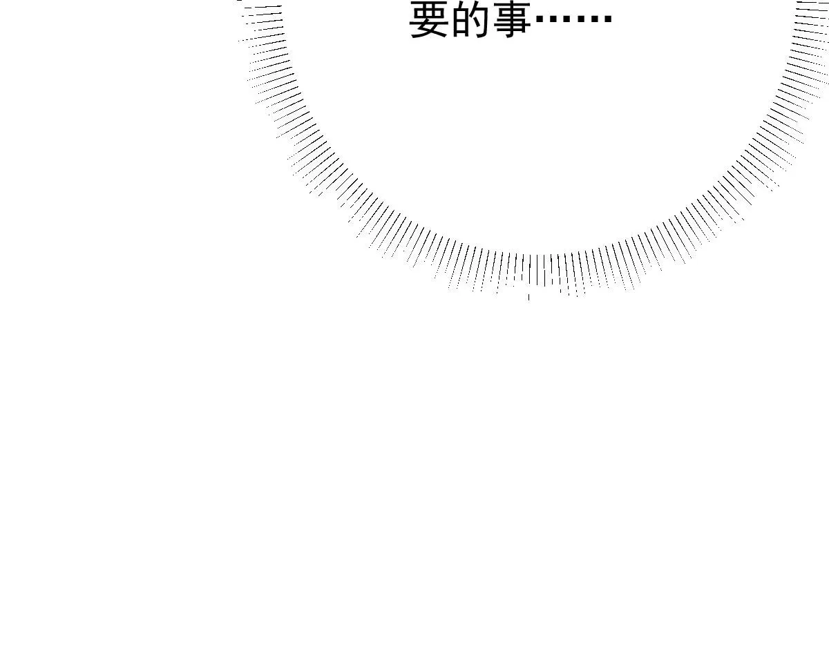 第19话 总感觉忘了重要的事情 第257页